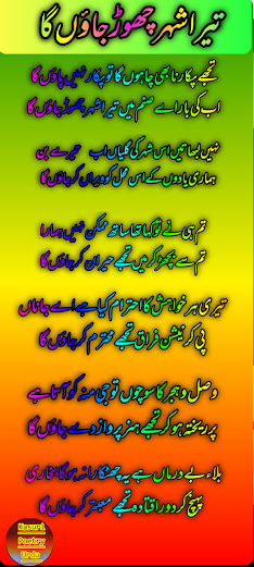 Urdu Nazam