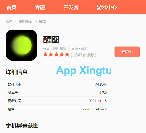 APP Xingtu  醒图 cho Android - Tải về APK mới nhất a