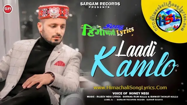 Laadi Kamlo - Honey Negi | Himachali Song Lyrics