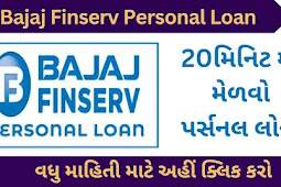 Bajaj Finserv Personal Loan : Get Personal Loan in 20 Minutes, Apply Now!