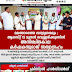 മലയോരത്തെ വന്യമൃഗശല്യം ; ആഗസ്റ്റ് 15 മുതൽ വെള്ളരിക്കുണ്ടിൽ അനിശ്ചിതകാല കർഷകസ്വരാജ്  സത്യാഗ്രഹം