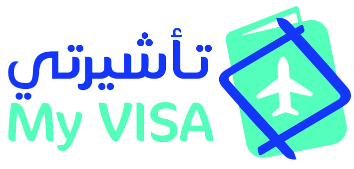 البوابة الإلكترونية للتأشيرات