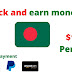  Click and earn money apps in Bangladesh : Free online money earning sites in Bangladesh