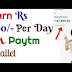 रोज ₹ 200 कैसे कमाए? सीखें और बढ़ाएं अपनी आय | daily rs 200 kaise kamaye? sikhe aur baraye apni income. 