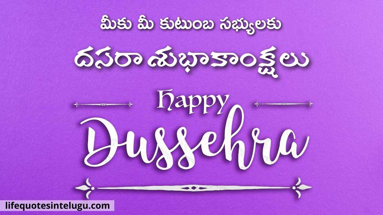 Happy Dussehra Wishes In Telugu