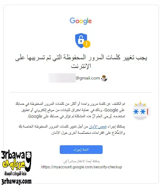 نصف مليار كلمة مرور مرتبطة بحسابات فيسبوك جوجل هوتميل تم تسريبهم