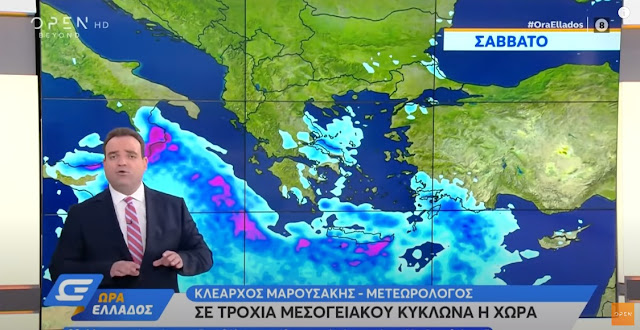 Τοπικές βροχές στην Πελοπόννησο το Σάββατο - Η Κυριακή η πιο επικίνδυνη μέρα του "Νέαρχου" (βίντεο)