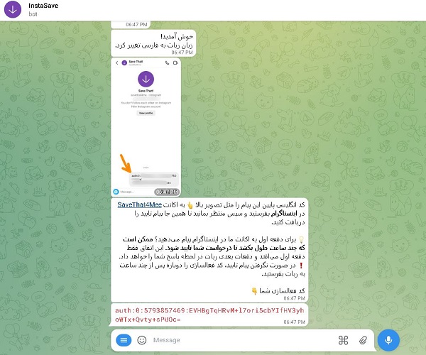 Instagram بروفايل صور تنزيل بوت