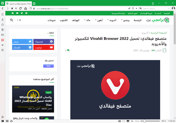 متصفح فيفالدي Vivaldi Browser