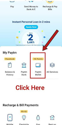 How to add money in Paytm wallet in Hindi