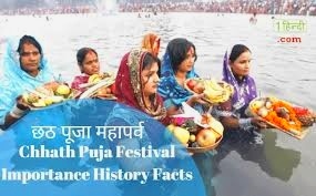 summary of chhath puja in बिहार | chhath puja kab hai | Chhath Puja full संमारी 2021