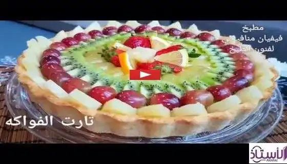 How-to-make-fruit-tart