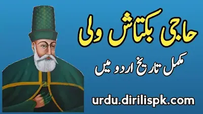 Haji Bektas Vali History in Urdu | Pir Haci Bektas Veli New Drama