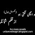 Tum mujh ko achi lagti ho novel by shumaila Hassan complete Urdu novel 
