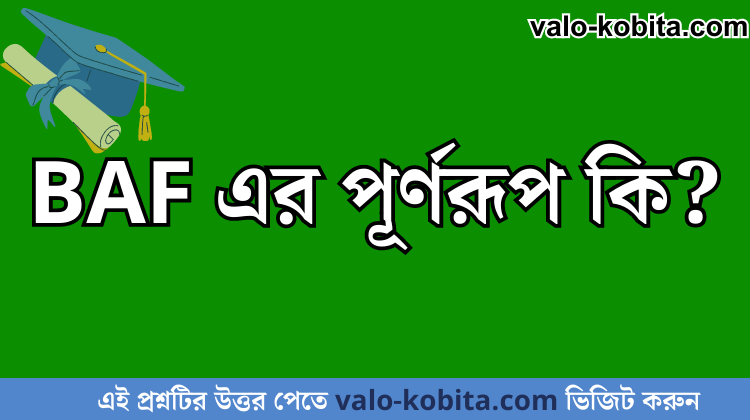 BAF এর পূর্ণরূপ কি?