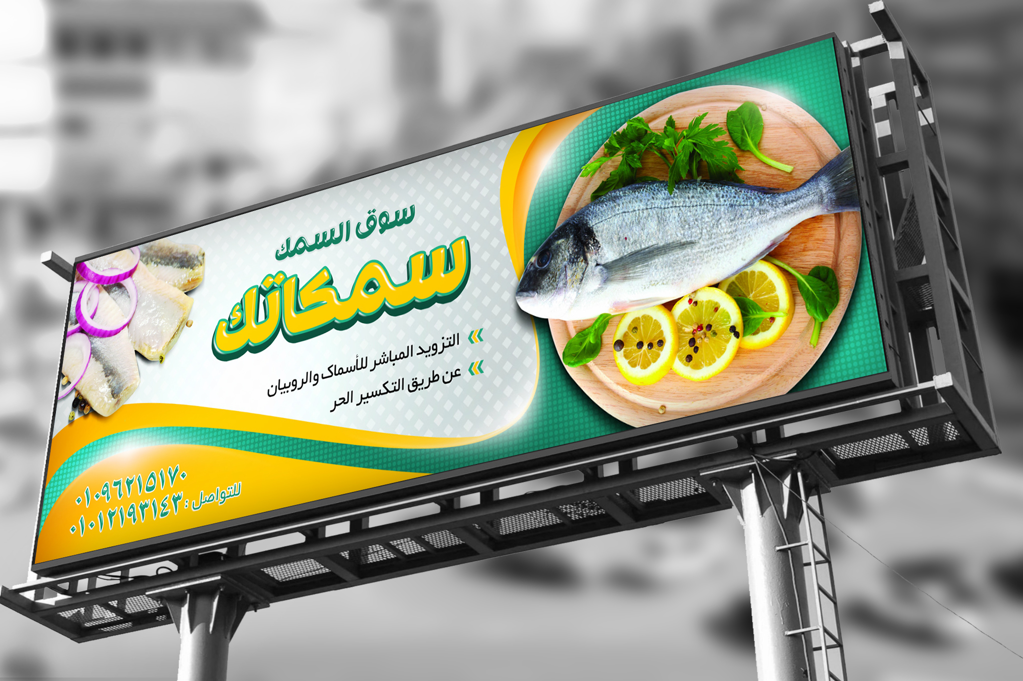 Posters psd printing meat, fish and poultry designs design number 5