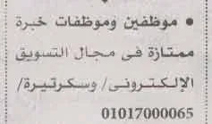 اعلانات وظائف أهرام الجمعة اليوم 19/11/2021-7