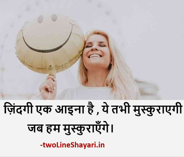 best motivational thoughts images, best motivational thoughts in hindi images, best motivational thoughts in hindi download