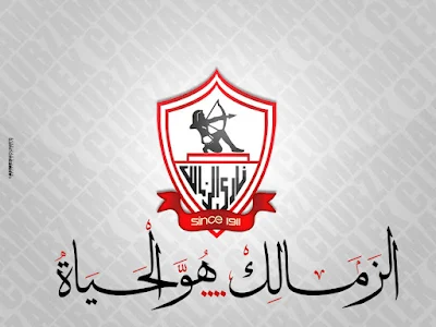 خلفيات الزمالك 2022