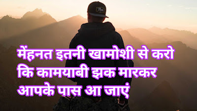 motivational quotes,motivational quotes in hindi,motivational thoughts,success quotes,inspirational quotes,short inspirational quotes,motivational