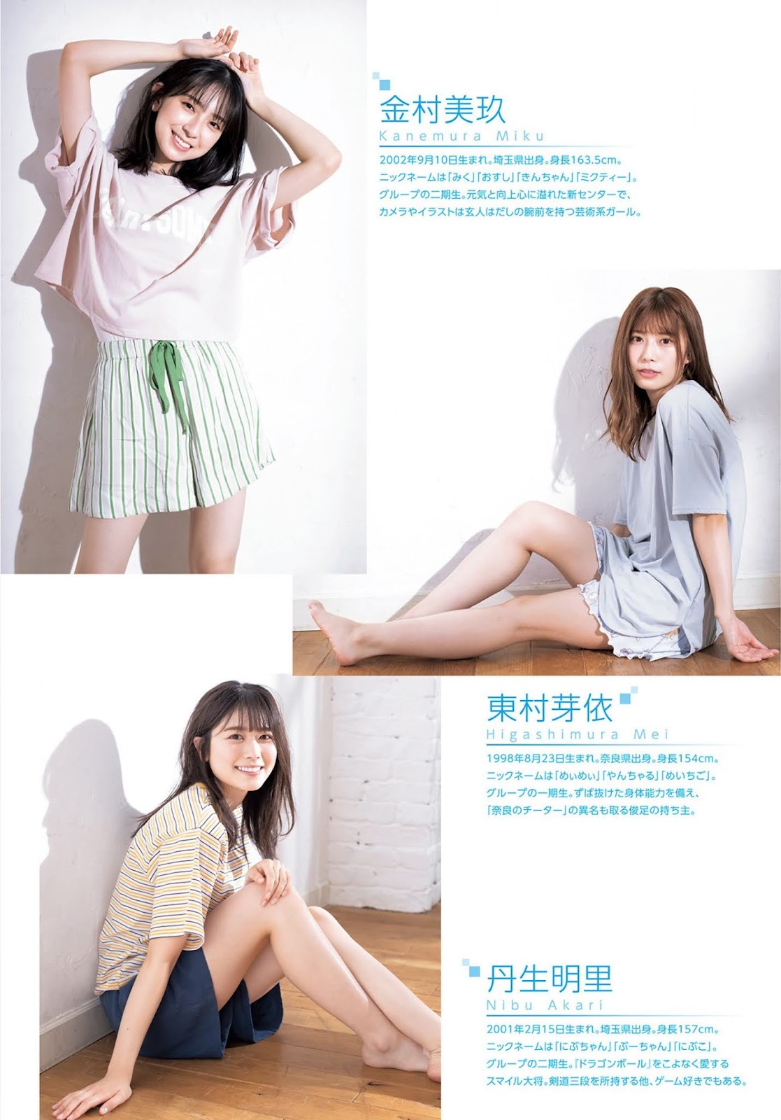 金村美玖, 丹生明里, 東村芽依, Young Jump 2021 No.47 (ヤングジャンプ 2021年47号)