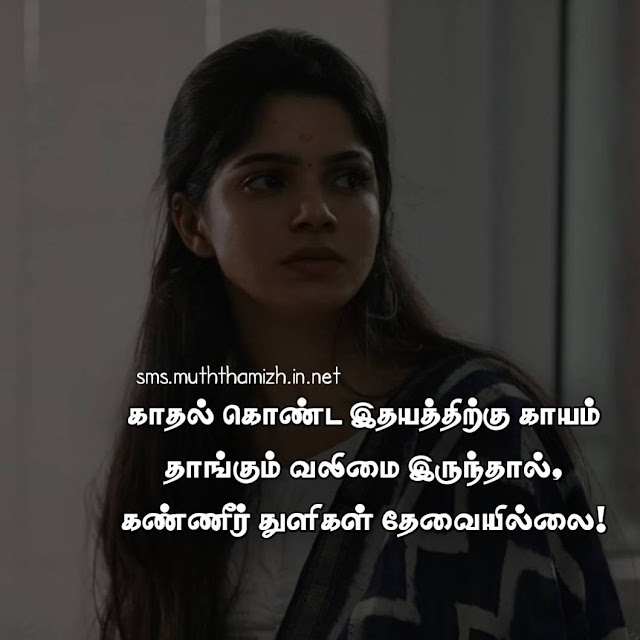 Tamil Kavithai about Valigal