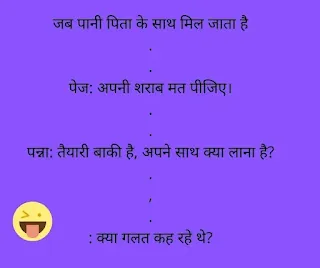 100+ Jokes in Hindi | Top Jokes in Hindi - Makebulog