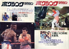 雑誌の紹介：ボクシングマガジン1990年1月号～6月号「世界の強豪ボクサー：ボクシング・ブログ」