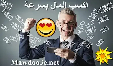 أفضل 10 طرق للربح من الانترنت