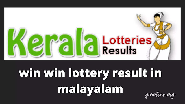 win win lottery result today malayalam