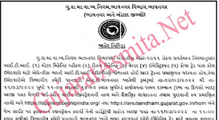 GSRTC Bhavnagar Recruitment 2022 For Apprentice Posts