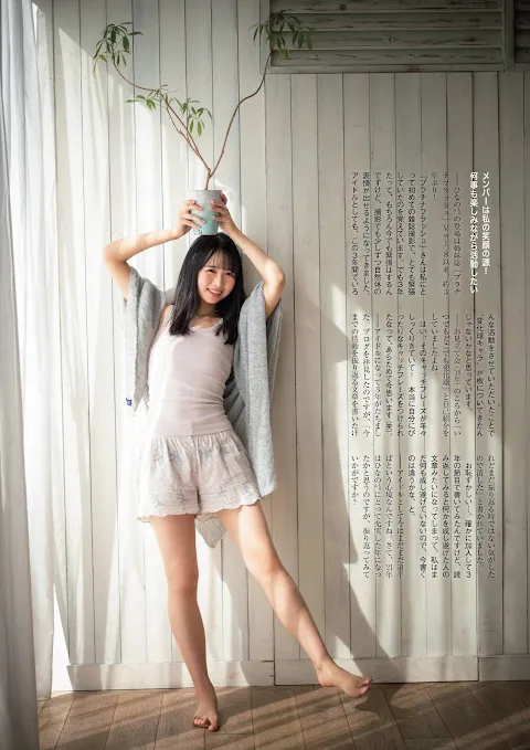 FLASH Special Gravure BEST 2022 (2021.12.23) Hinatazaka46 Kamimura Hinano - WHITE MEMORIES