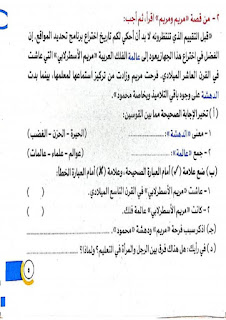 نماذج امتحانات كتاب الأضواء لشهر أكتوبر اللغة العربية الصف الرابع الإبتدائى الترم الاول