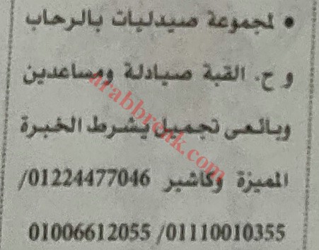 اهم وافضل الوظائف اهرام الجمعة وظائف خلية وظائف شاغرة على عرب بريك