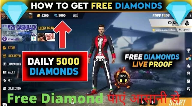 bina app ke free fire me free diamond kaise le unlimited