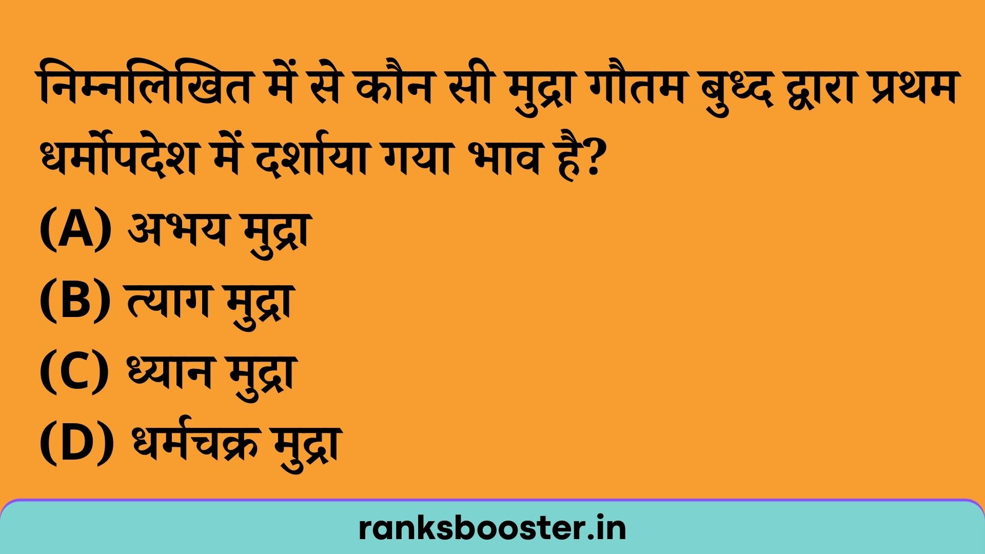 निम्नलिखित में से कौन सी मुद्रा गौतम बुध्द द्वारा प्रथम धर्मोपदेश में दर्शाया गया भाव है?