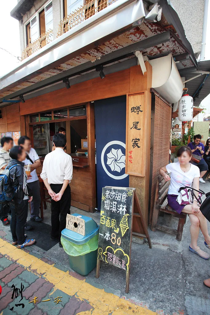 台南正興街排隊夯店｜蜷尾家甘味處散步甜食~泰成水果店對面