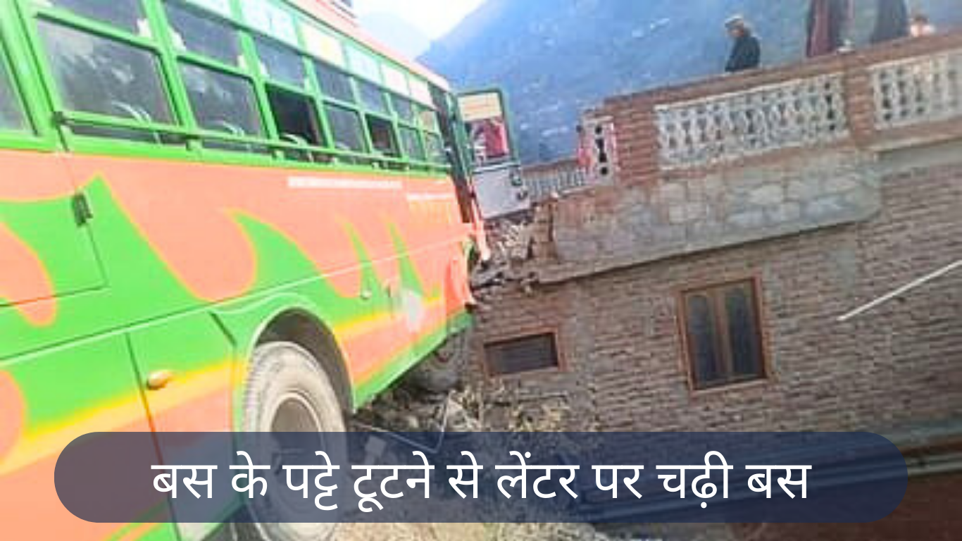 Kullu Private Bus Accident