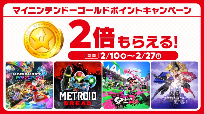 2x Gold Point Campaign Happening Now in Japan