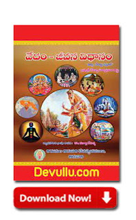 TTD Telugu Popular Books Download