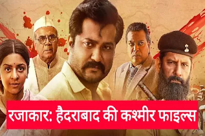 Razakar movie review hindi