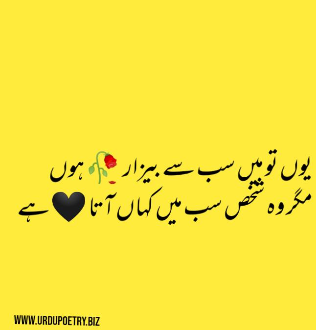 Latest Funny Quotes and Urdu Poetry