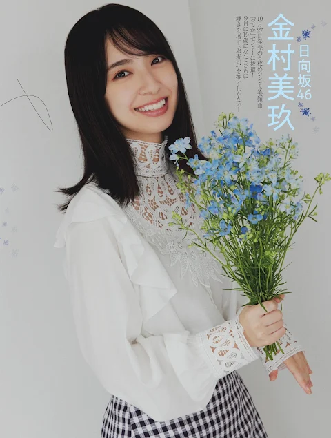 Platinum Flash 2021 Vol.17 Hinatazaka46 Kanemura Miku - 19 years old. Moment of Brilliance