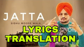 Athra Style Lyrics Meaning in Hindi (हिंदी)  – Sidhu Moose Wala