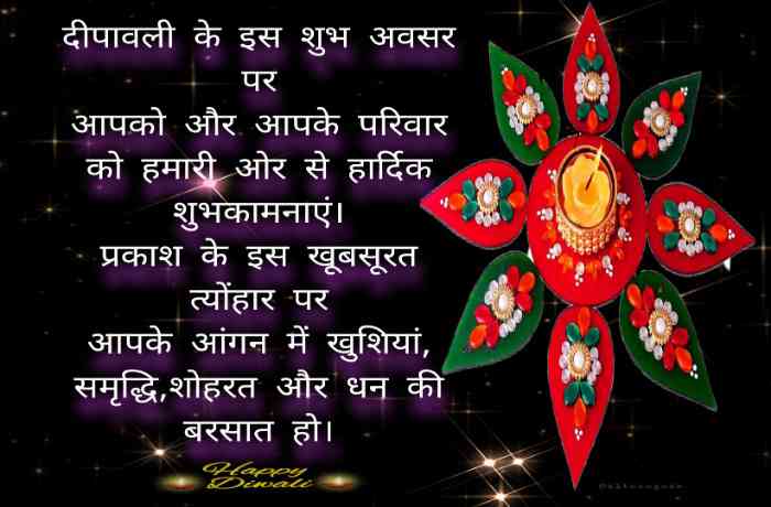 Diwali wishes badhai hindi men