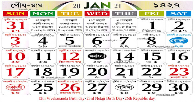 bengali calendar 2021 pdf
