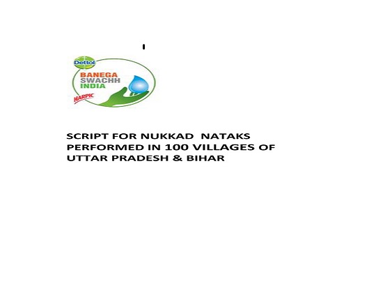 Nukkad Natak Script Free PDF Download in Hindi