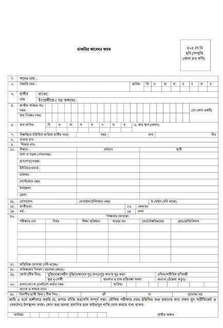 Best CV Format in Bangladesh [Download Now], latest cv format for job in bangladesh pdf free download, cv format bd 2021 pdf, cv format bd word file download, cv format bd 2020, cv format bd for fresher, job cv format download, 2 page cv format bd pdf download, digital cv format bd,Best cv format in bangladesh pdf download, Best cv format in bangladesh pdf, Best cv format in bangladesh free download, Best cv format in bangladesh for freshers, Best cv format in bangladesh download, job, cv format bd pdf download, Best cv format in bangladesh with photo,  cv format word, Best cv format pdf, Best cv format download, cv format download, cv format pdf, curriculum vitae,  Simple CV format, Sample of CV for job application PDF,