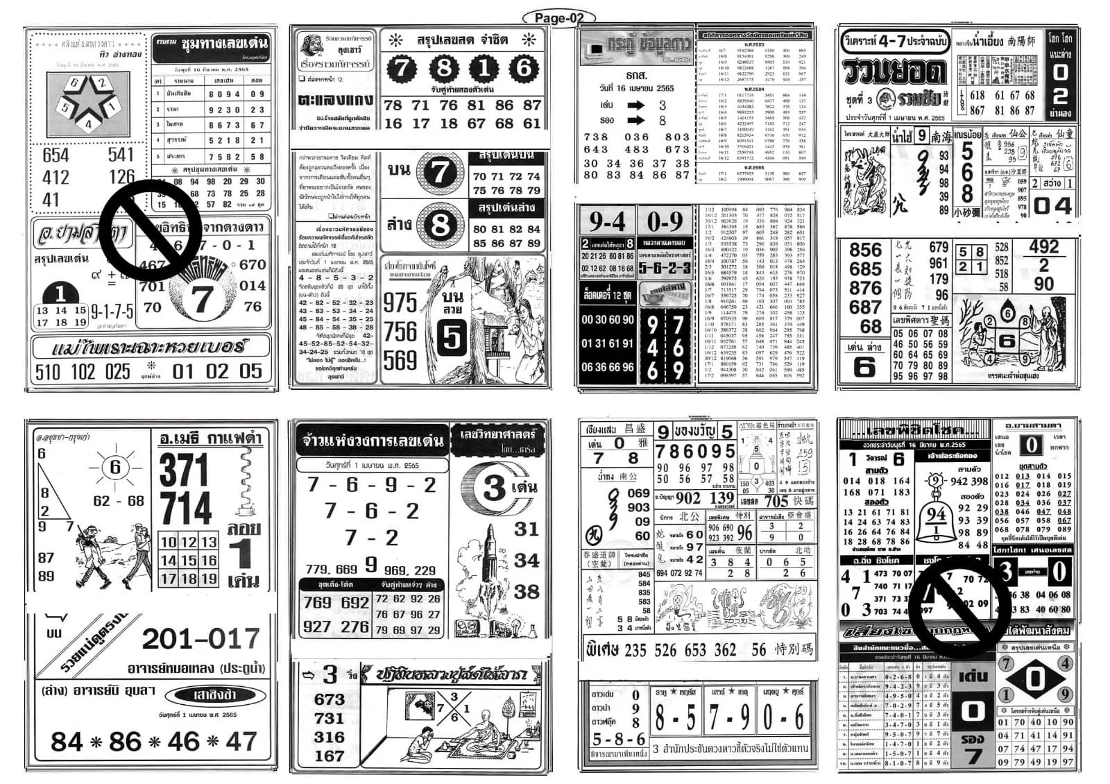 Thailand Lottery office paper 1-4-2022 | Thai lottery paper 01-04-2022