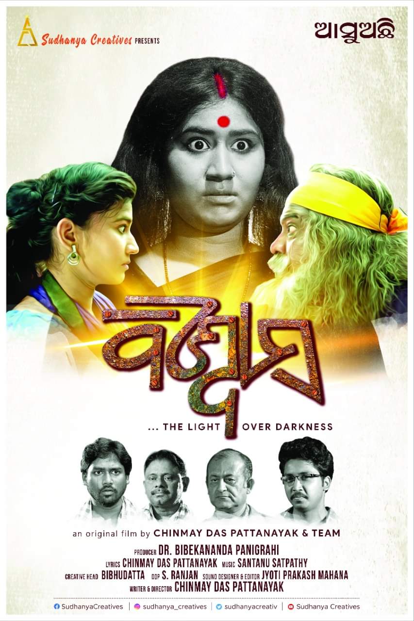 'Bishwaas - The Light Over Darkness' official poster
